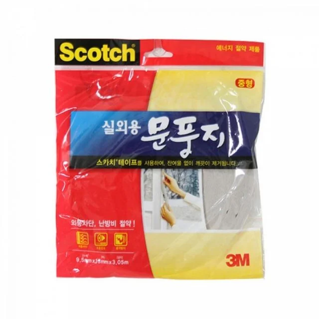 실외용 방풍막 기밀 패드 문틈 차단 테이프