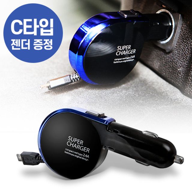 파보니 릴타입 차량용 시거잭 충전기5핀 (C타입가능)