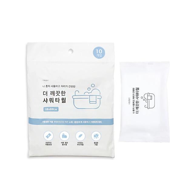더 깨끗한 샤워 타월 10p 세트 - 위생적인 목욕 타월