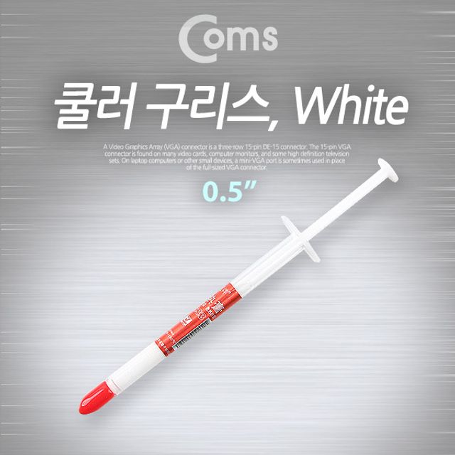 Coms 쿨러 구리스 0.5g White