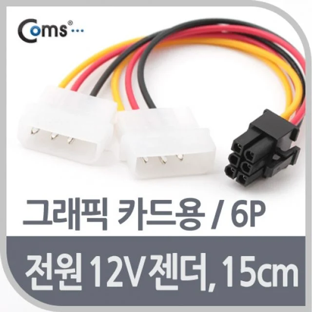 Coms 전원12V젠더 VGA 카드용 6P