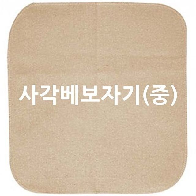 사각베보자기(중) 찜기 면보자기 다용도주머니
