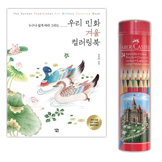 일반색연필 라운드 24색 + 우리민화 컬러링북 겨울