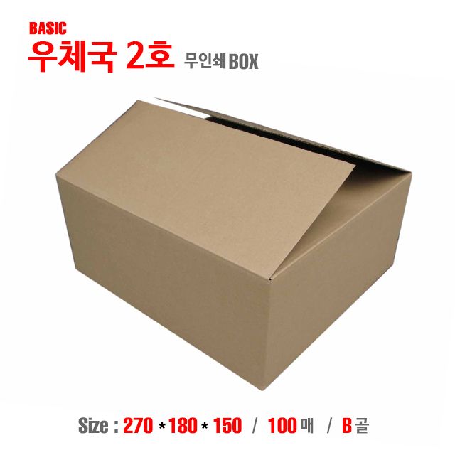 우체국 박스 2호 무인쇄 100매 - 택배 및 포장용 박스