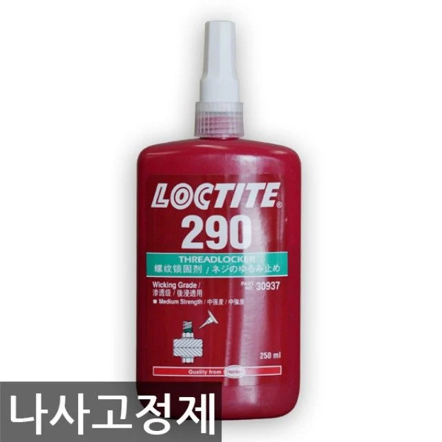 록타이트 290 나사 고정제 250ml - 강력 접착 녹색 실리콘