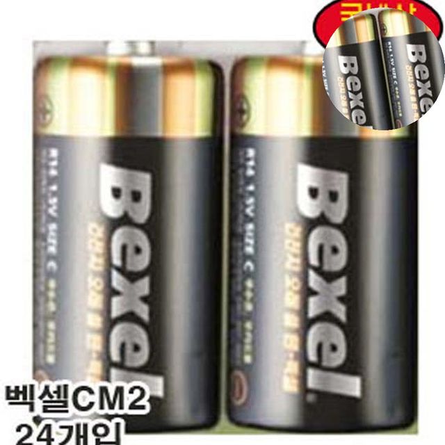 시계건전지 손전등건전지 건전지 CM2 24개 2 x 12카트