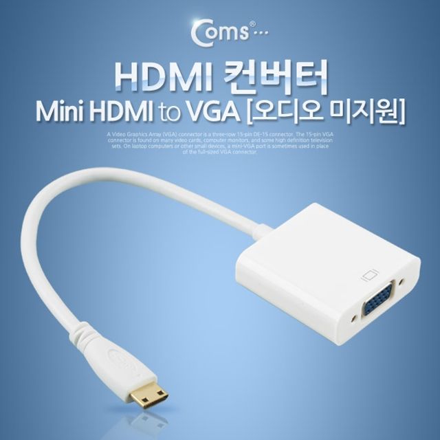 Coms HDMI 컨버터Mini HDMI VGA 오디오 미지원