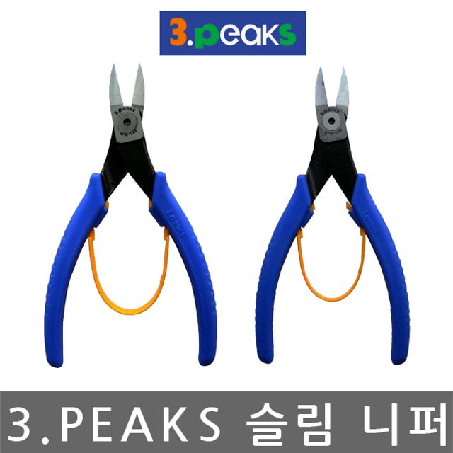 3.peaks/SPN-145S/슬림 플라스틱 니퍼/145mm