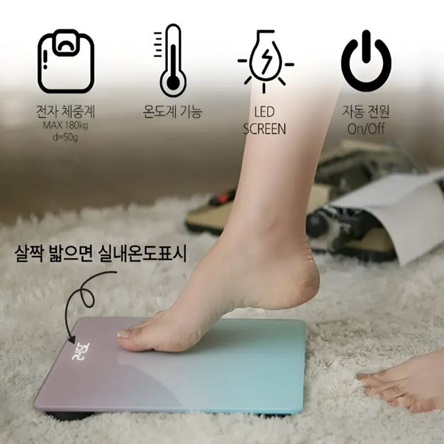 2컬러 LED 몸무게 체중계 컴컴한 곳에서도 뚜렷한