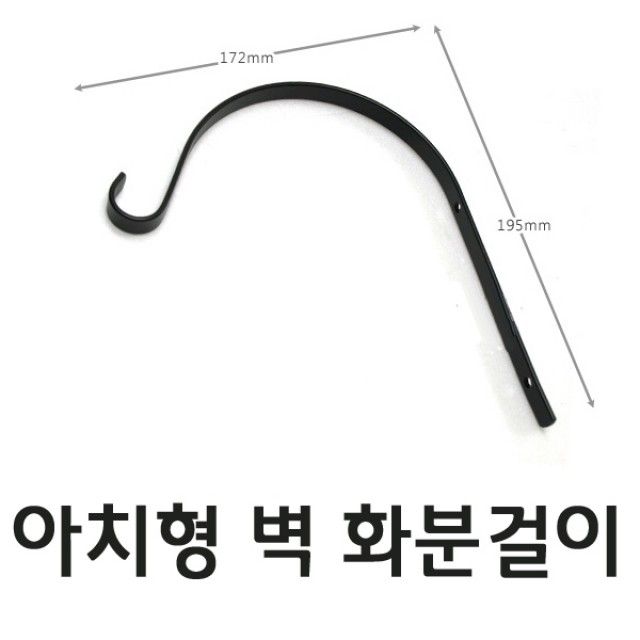 화분걸이(아치형or3줄체인형선택)철재질