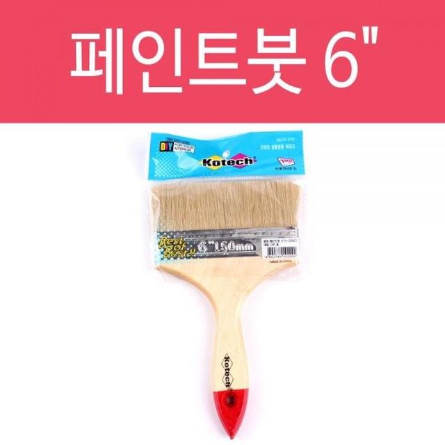 BS 페인트붓 150mm, 수성붓 브러시 페인트 도장용품