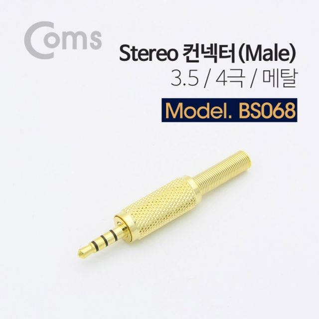 Coms 컨넥터 스테레오 3.5 수 4극 Metal 제작용