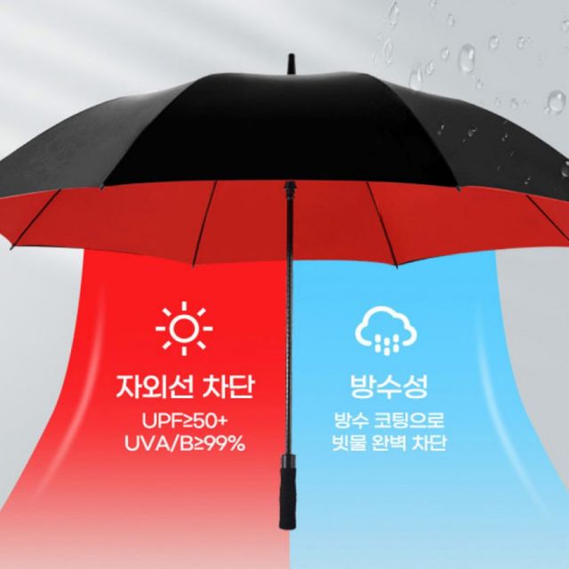 양우산 골프우산 대형 튼튼한 장우산