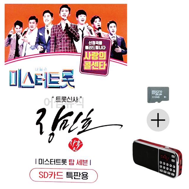 미스터트롯 장민호 트롯신사 SD+효도라디오 세트상품