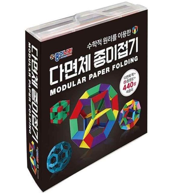 다면체 종이접기 전문가종이접기 종이접기교육 꽃종이접기 종이접기공예