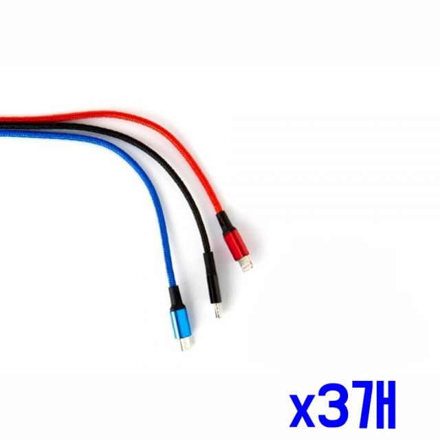 간편 사용 패브릭 공용 3IN1 케이블 x3개 5핀케이블