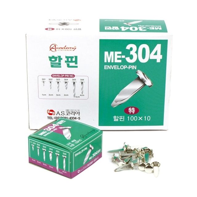 아카데미 할핀 ME-304 특 20mm (10개입)