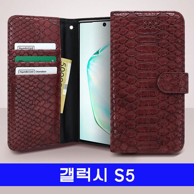 갤럭시 S5 lmn모던 심플지갑 G900 케이스