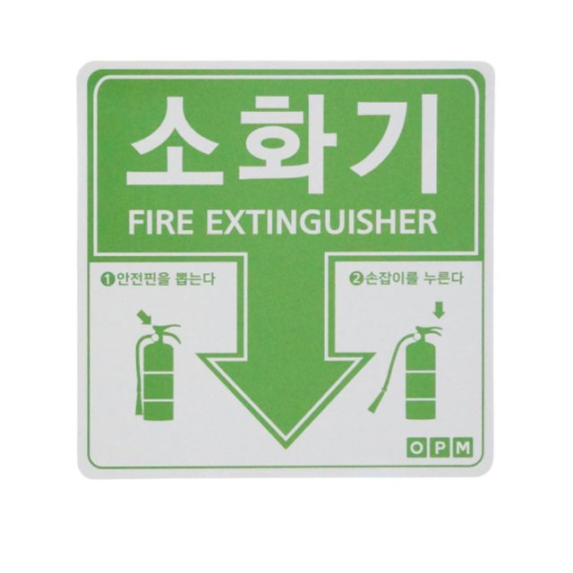 코팅 소화기 표시 스티커 녹색 100장