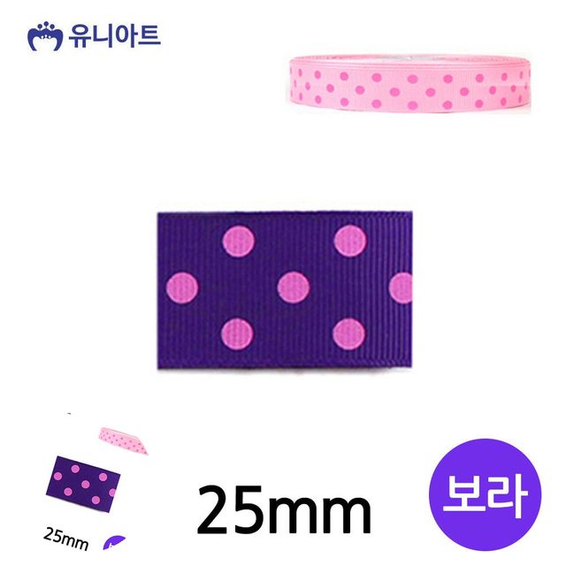 선물리본 포장타이 큰골직 땡땡이 리본 25mm 보라