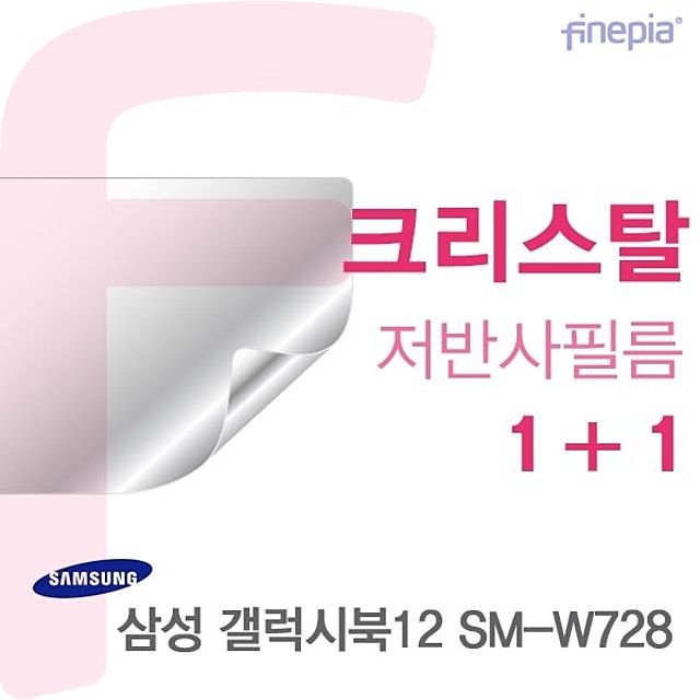갤럭시북12 SM-W728용 Crystal 액정보호필름 초고투명 내스크래치 코팅