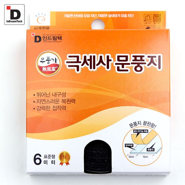 극세사 다용도 문풍지 6m 방풍지 방문문풍지