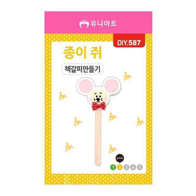 종이쥐 책갈피 만들기 만들기세트 북클립제작