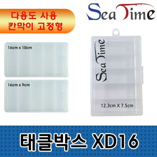투명 태클 보관함 루어 소품 정리 케이스