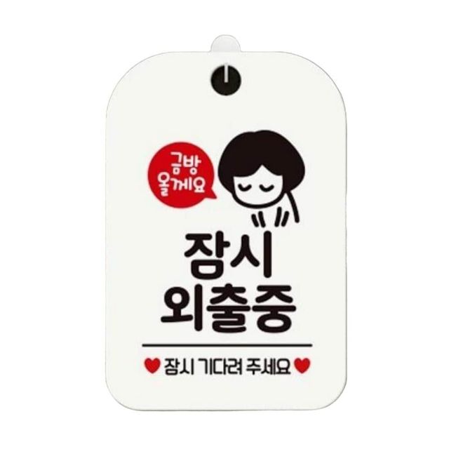 사각 알림판 안내판, 화이트 디자인 문패 현관