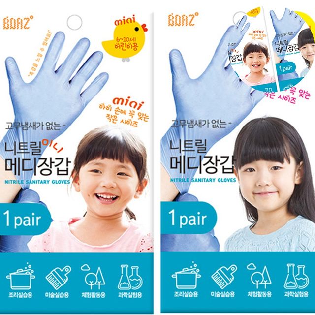 라텍스글러브 니트릴장갑 니트릴 장갑