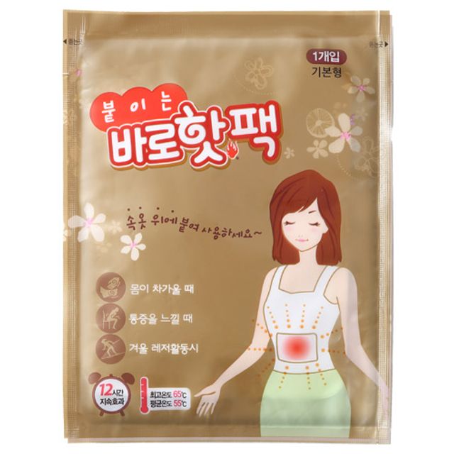 붙이는 바로핫팩파스형 보온대 발핫팩 대용량핫팩