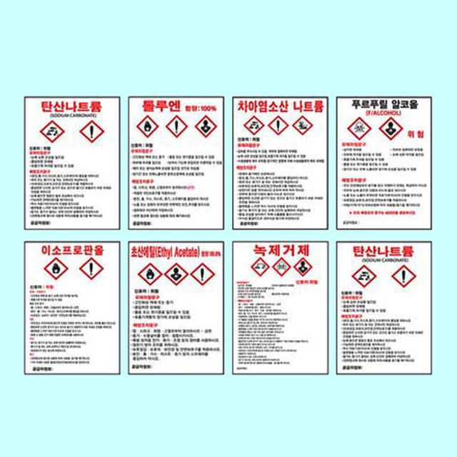 MSDS 물질안전보건자료 표지 450x600 포맥스