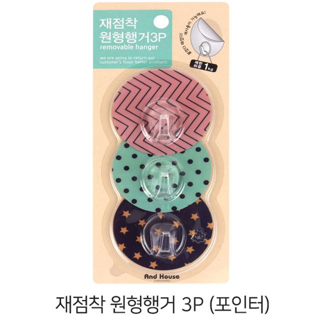 재점착 원형행거 3P (포인트 랜덤)