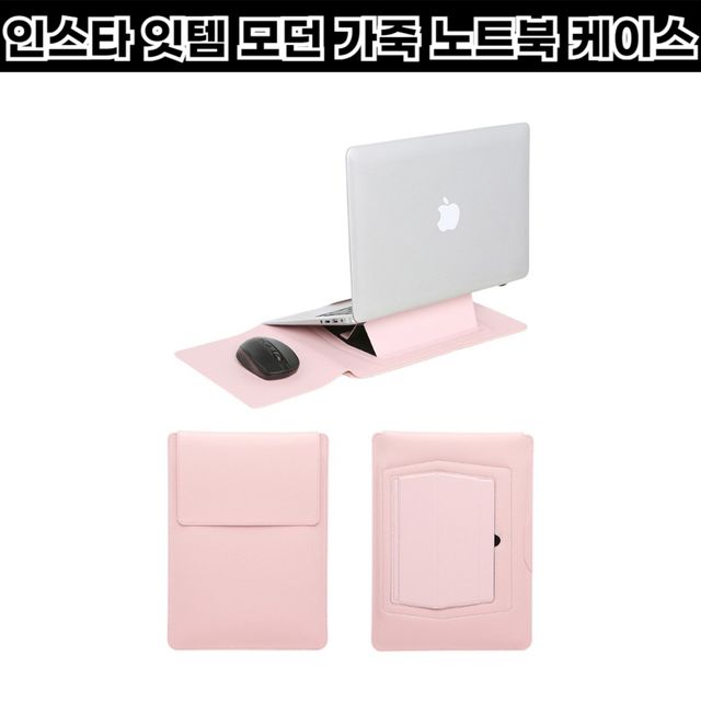 반리코 노트북 가죽 파우치 15인치 16인치 핑크 - 여성스러운 노트북 보호대