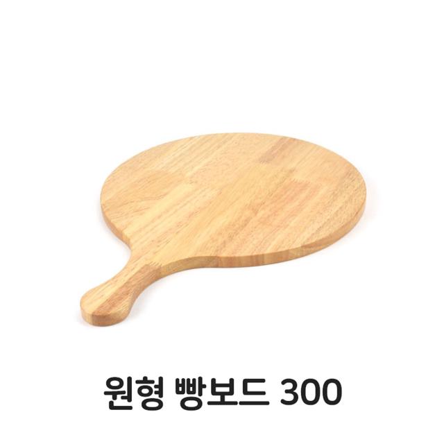 원형 원목 빵보드 300 - 피자 도마 및 서빙 우드 트레이