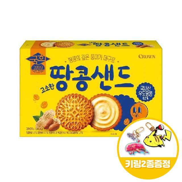 크라운 국희 고소한 땅콩샌드 93gx10개+키링2종