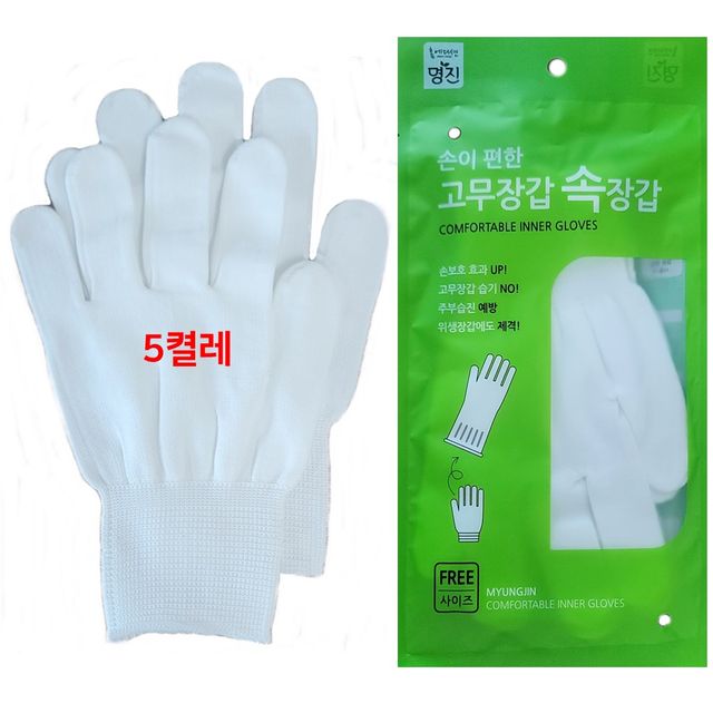손이편한 장갑속장갑 5켤레 내피장갑 다용도장갑