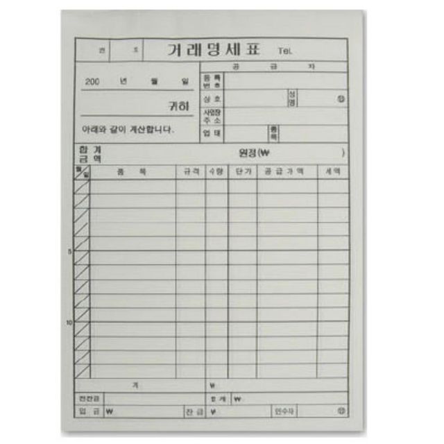 거래명세서 모조 박스 100개입 거래명세서출력 서식지 거래명세서양식