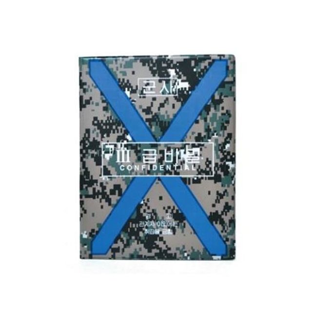군용 디지털 3급비밀 결재판A4 GWM