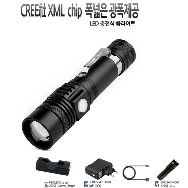 LED손전등 충전식후레쉬 자전거 소형후레쉬 1000루멘