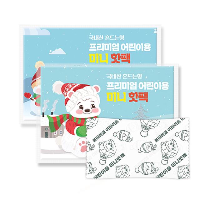 KC인증 국산 흔드는 미니 핫팩 어린이 아동핫팩 2매입