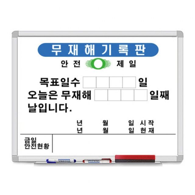 무재해기록판B형 (45x60cm)