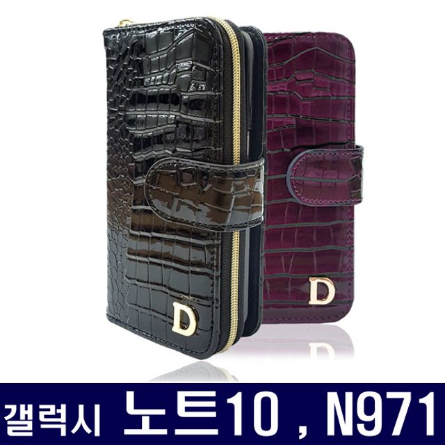 갤럭시노트10 지갑형 지퍼 다이어리 케이스 N971 카드수납형