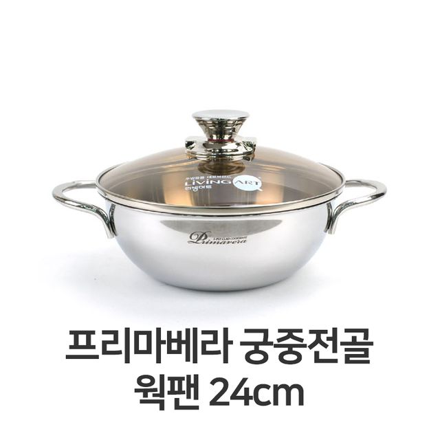 궁중형 전골 웍팬 24cm 웍팬 인덕션 웍냄비