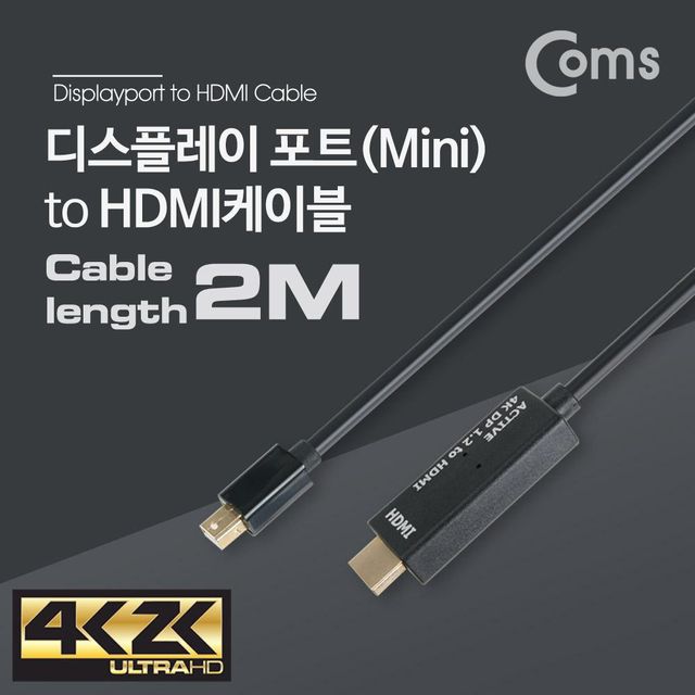 TBZ Coms 미니 디스플레이포트 to HDMI 변환 케이블 2M DM459