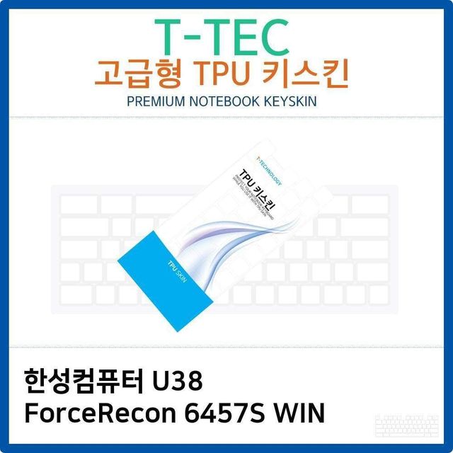 TPU키스킨 키커버 키보드스킨 키덮개 노트북키 저반사필름 고광택필름 노트북 액정보호
