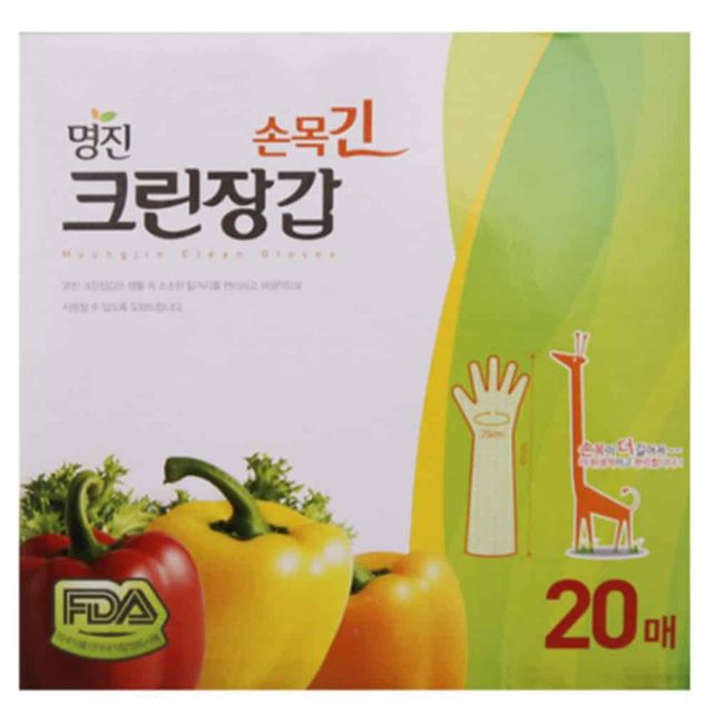 크린장갑 20매 50개 조리용장갑 요리용장갑 김장장갑