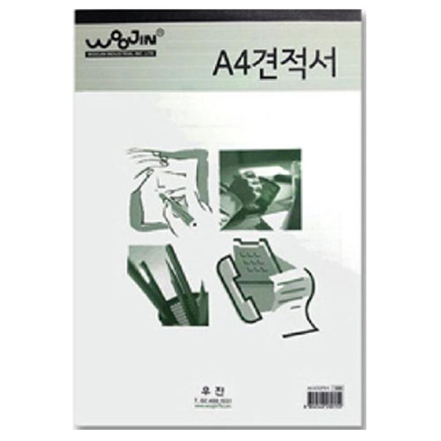 우진 A4 모조 견적서 - 전문적인 견적서 작성용