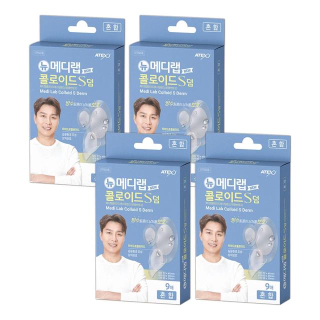 아텍스 뉴 메디랩 콜로이드 S덤 밴드 (혼합) x 4개