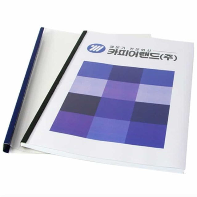열제본스틸표지 4mm 청색 제본커버 책표지
